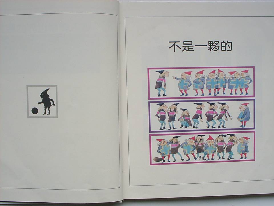 進入數學世界的圖畫書 (02),绘本,绘本故事,绘本阅读,故事书,童书,图画书,课外阅读